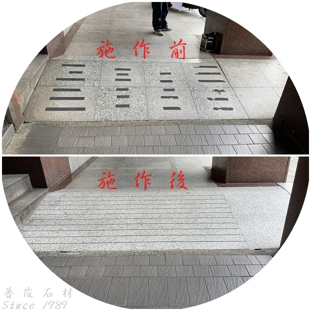 大樓石材修繕 大樓石材修繕